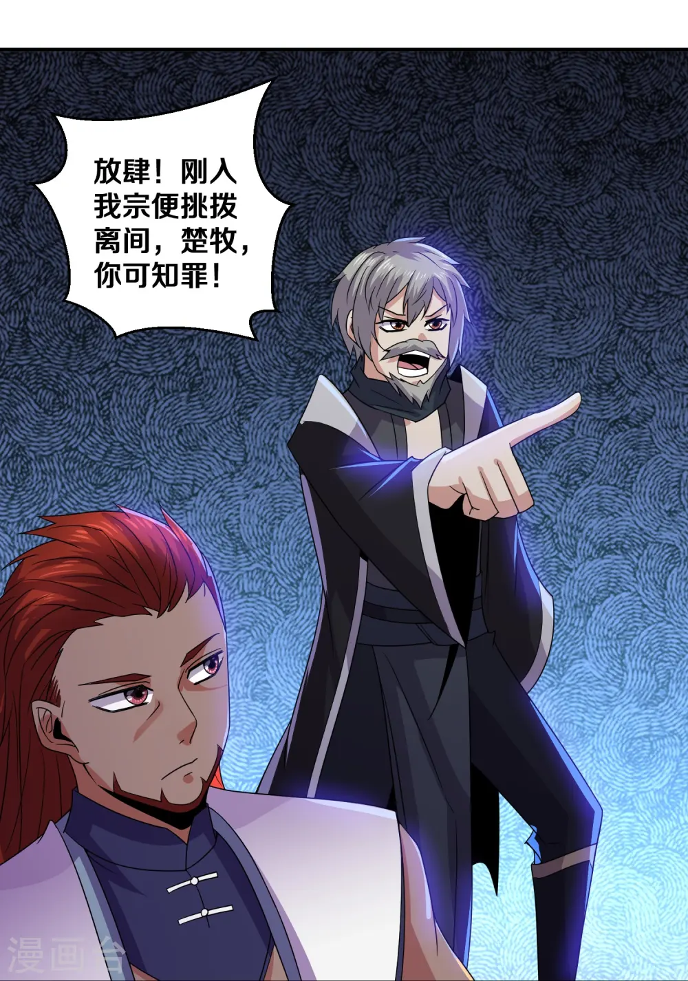 第356话 冲突升级！ 第21页