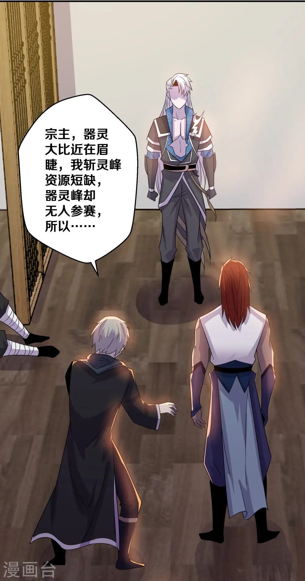 第356话 冲突升级！ 第25页