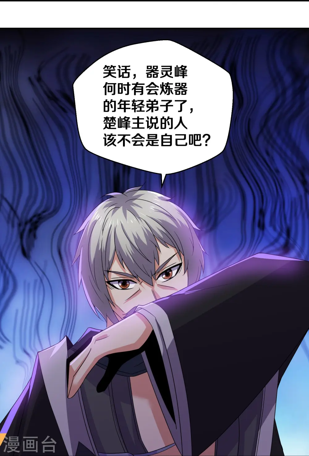 第356话 冲突升级！ 第27页