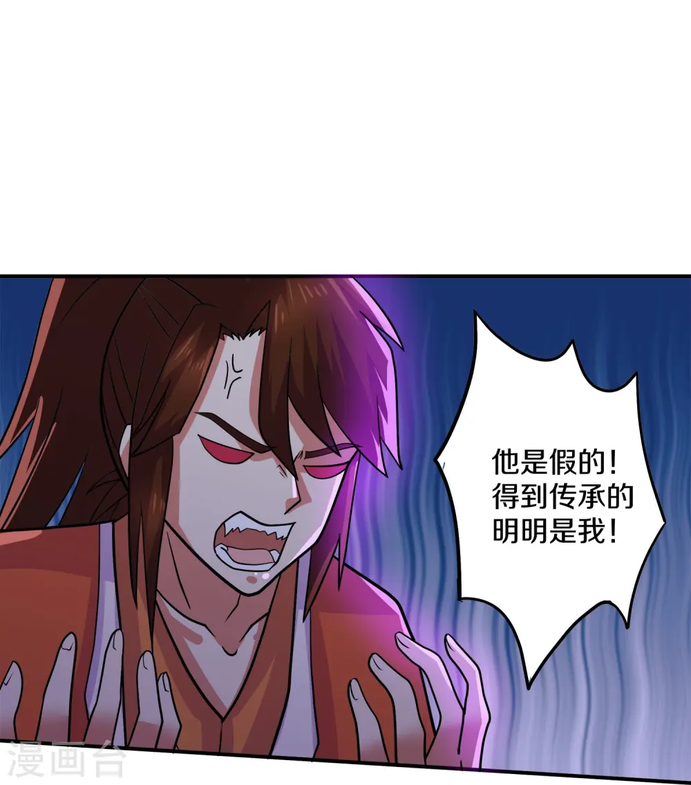 第354话 风氏兄妹 第5页