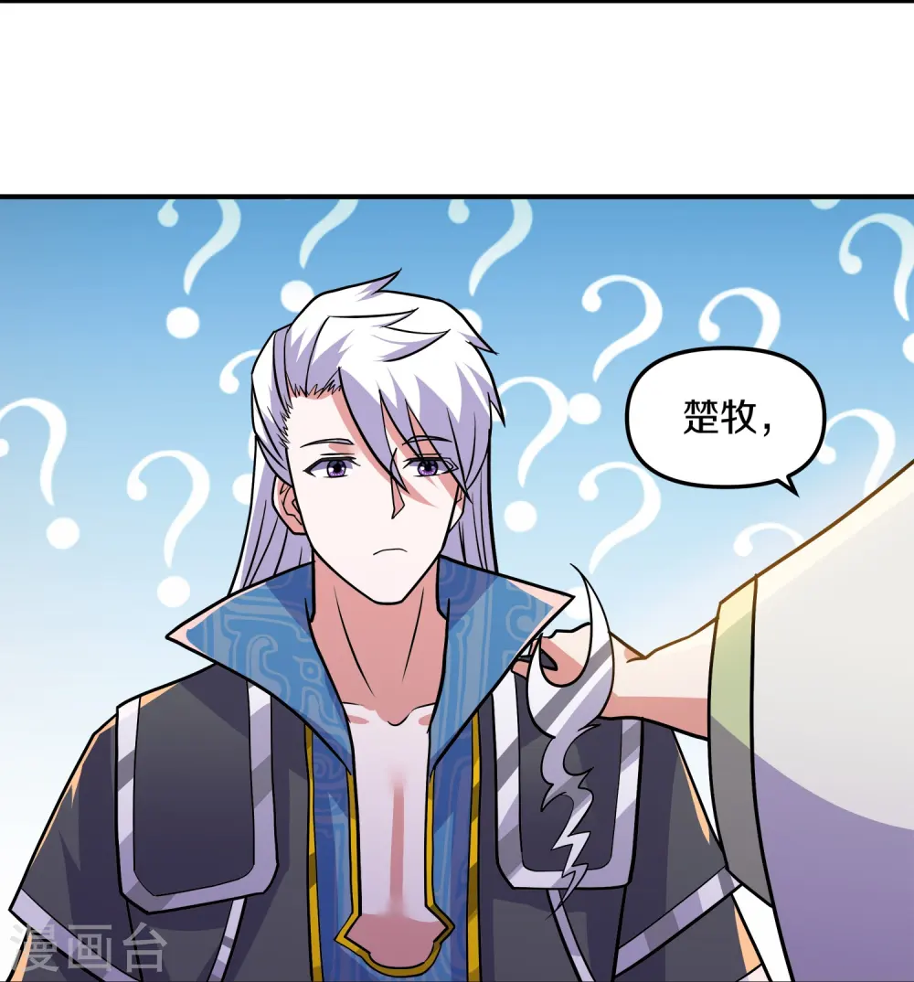 第354话 风氏兄妹 第8页