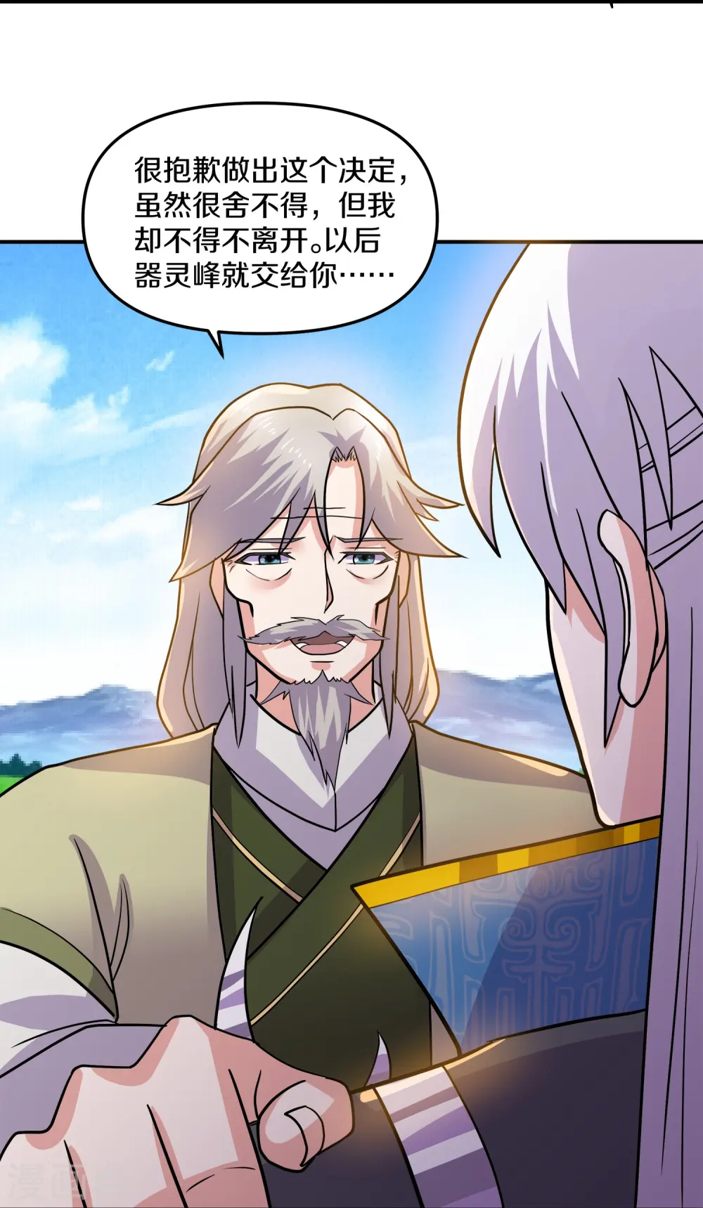 第354话 风氏兄妹 第9页