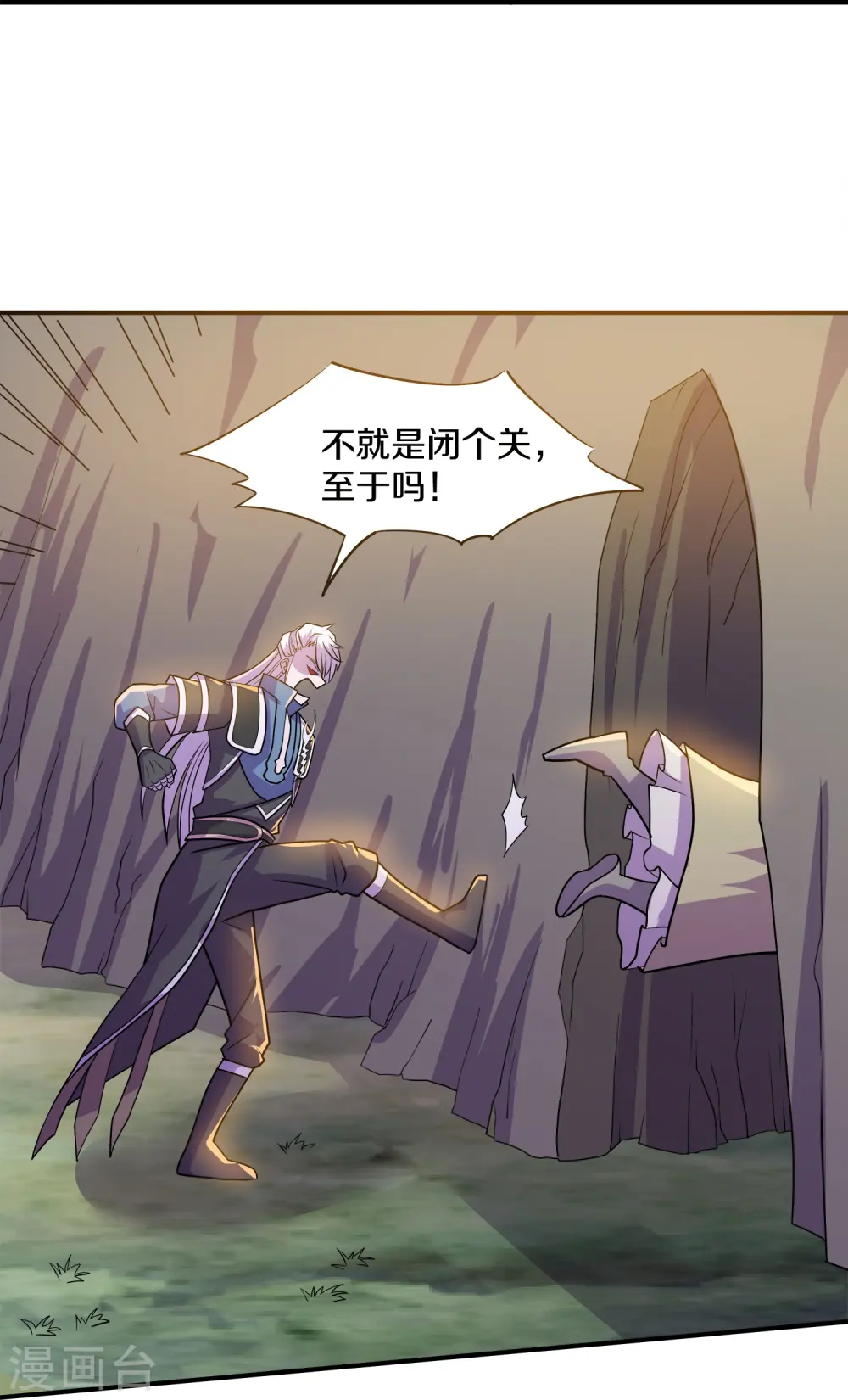 第354话 风氏兄妹 第10页