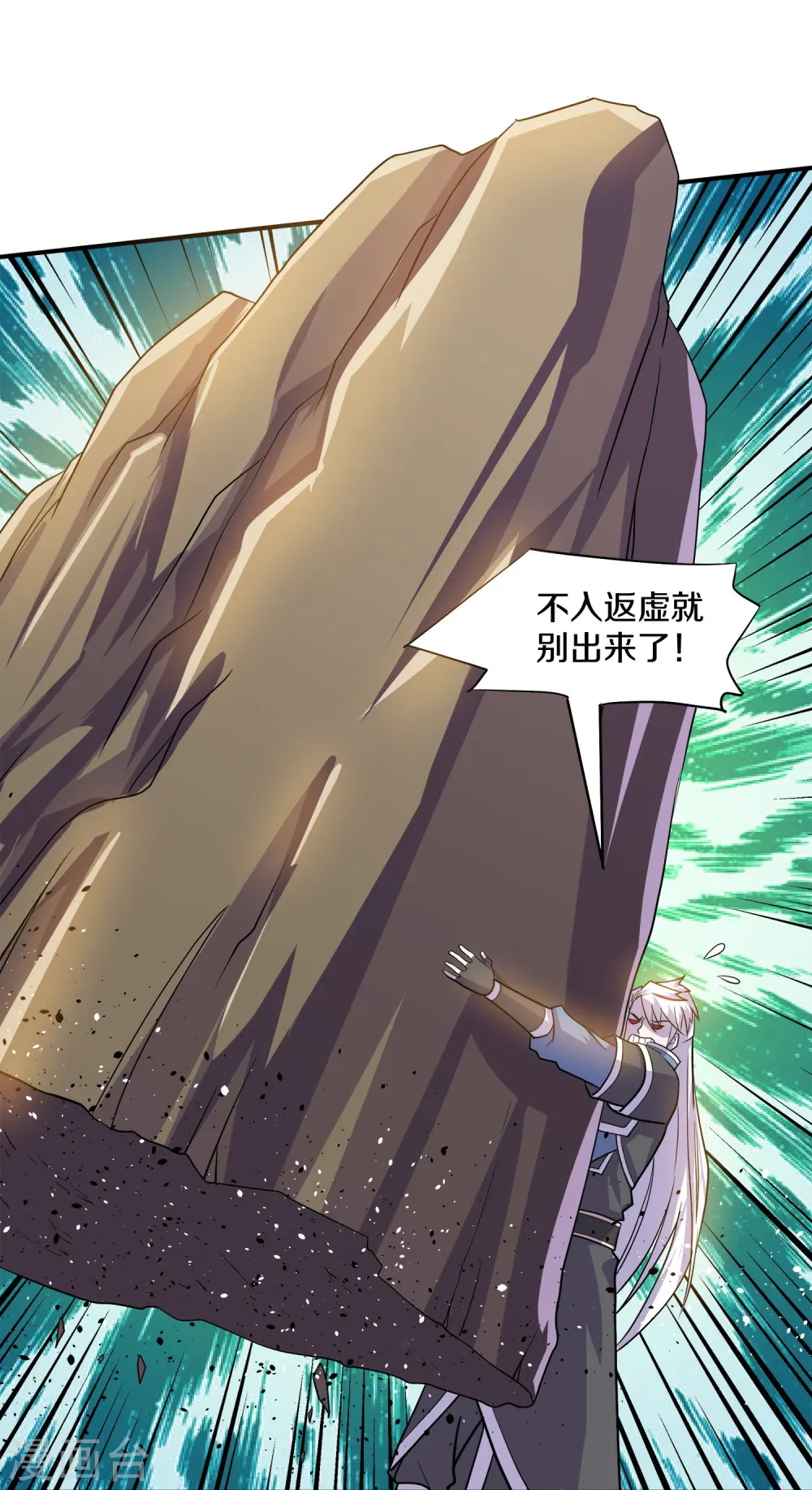第354话 风氏兄妹 第11页