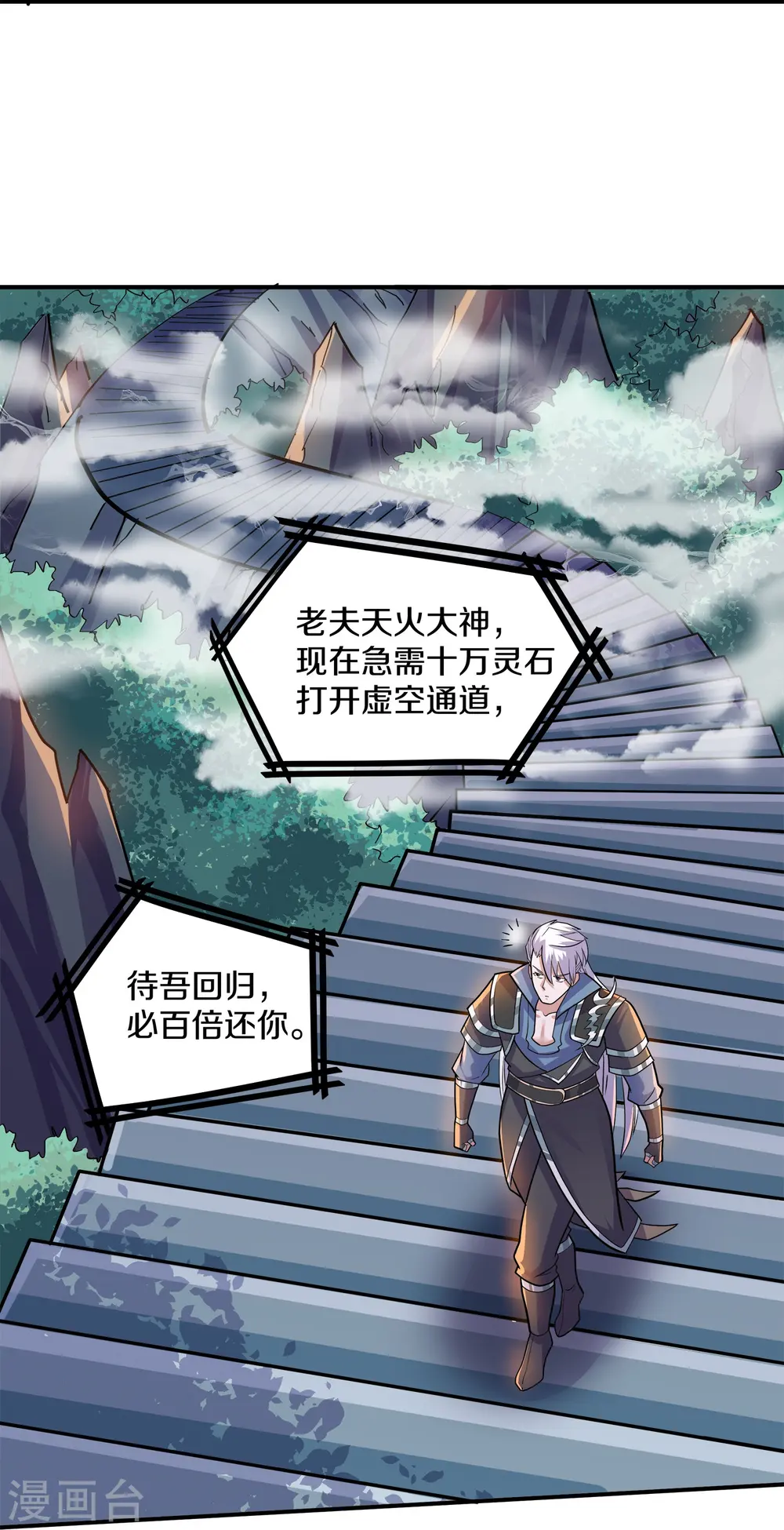 第354话 风氏兄妹 第14页