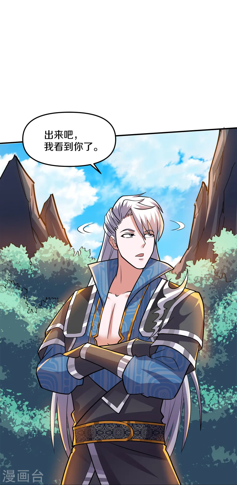 第354话 风氏兄妹 第15页