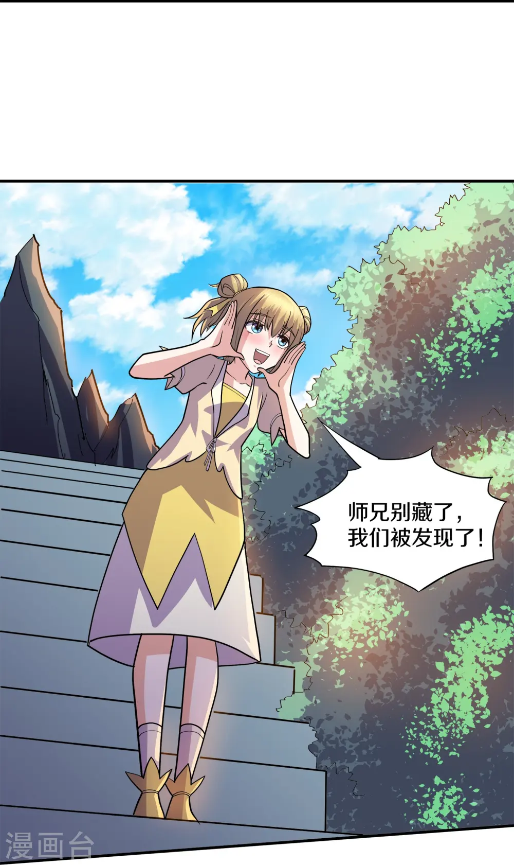 第354话 风氏兄妹 第17页