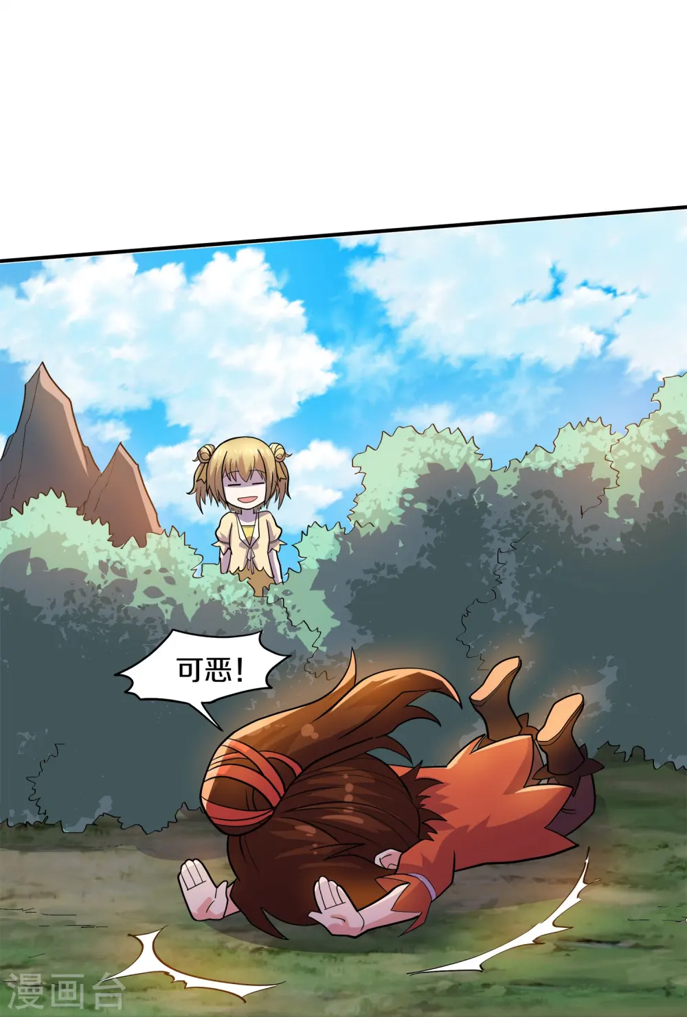 第354话 风氏兄妹 第18页