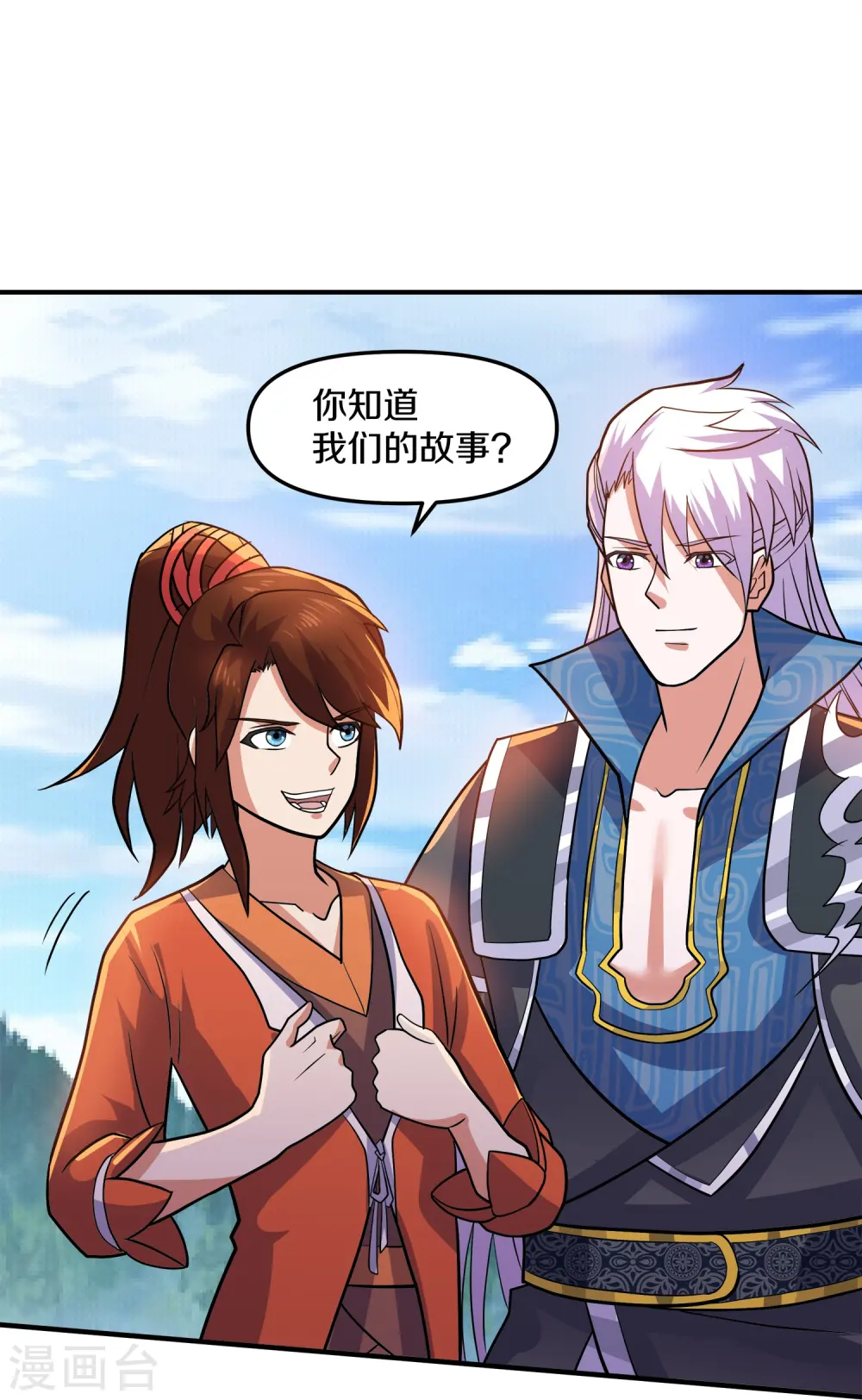 第354话 风氏兄妹 第22页