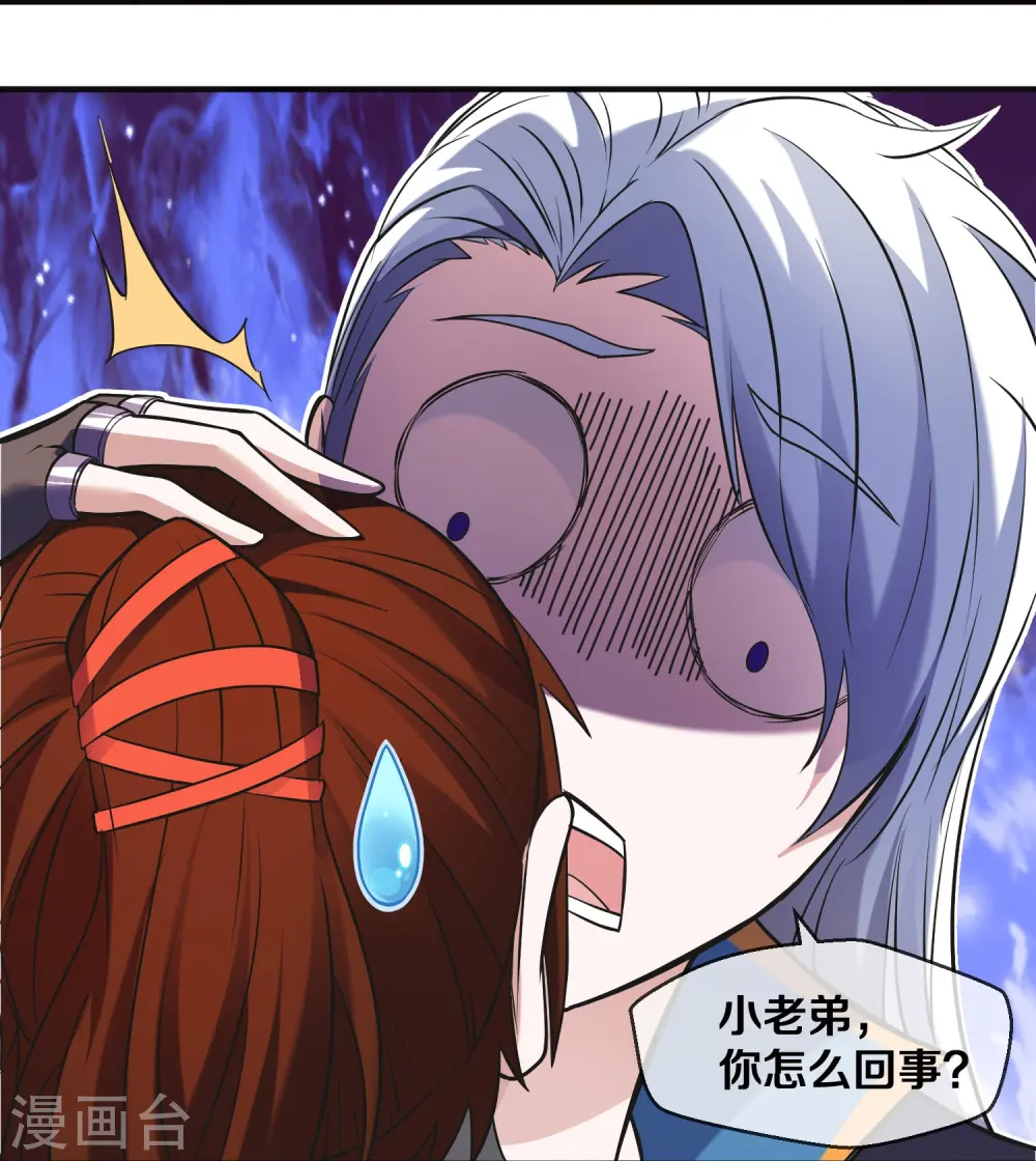 第354话 风氏兄妹 第26页