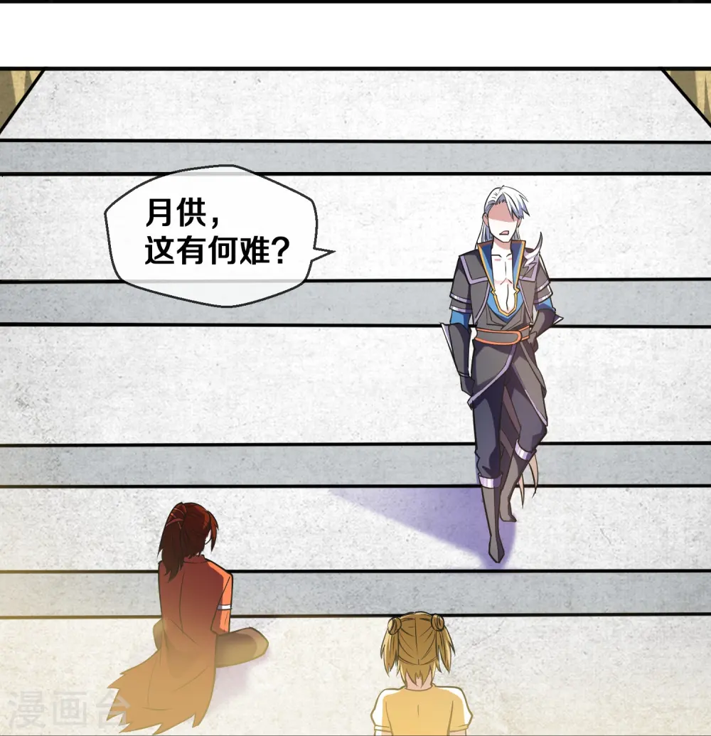 第354话 风氏兄妹 第28页