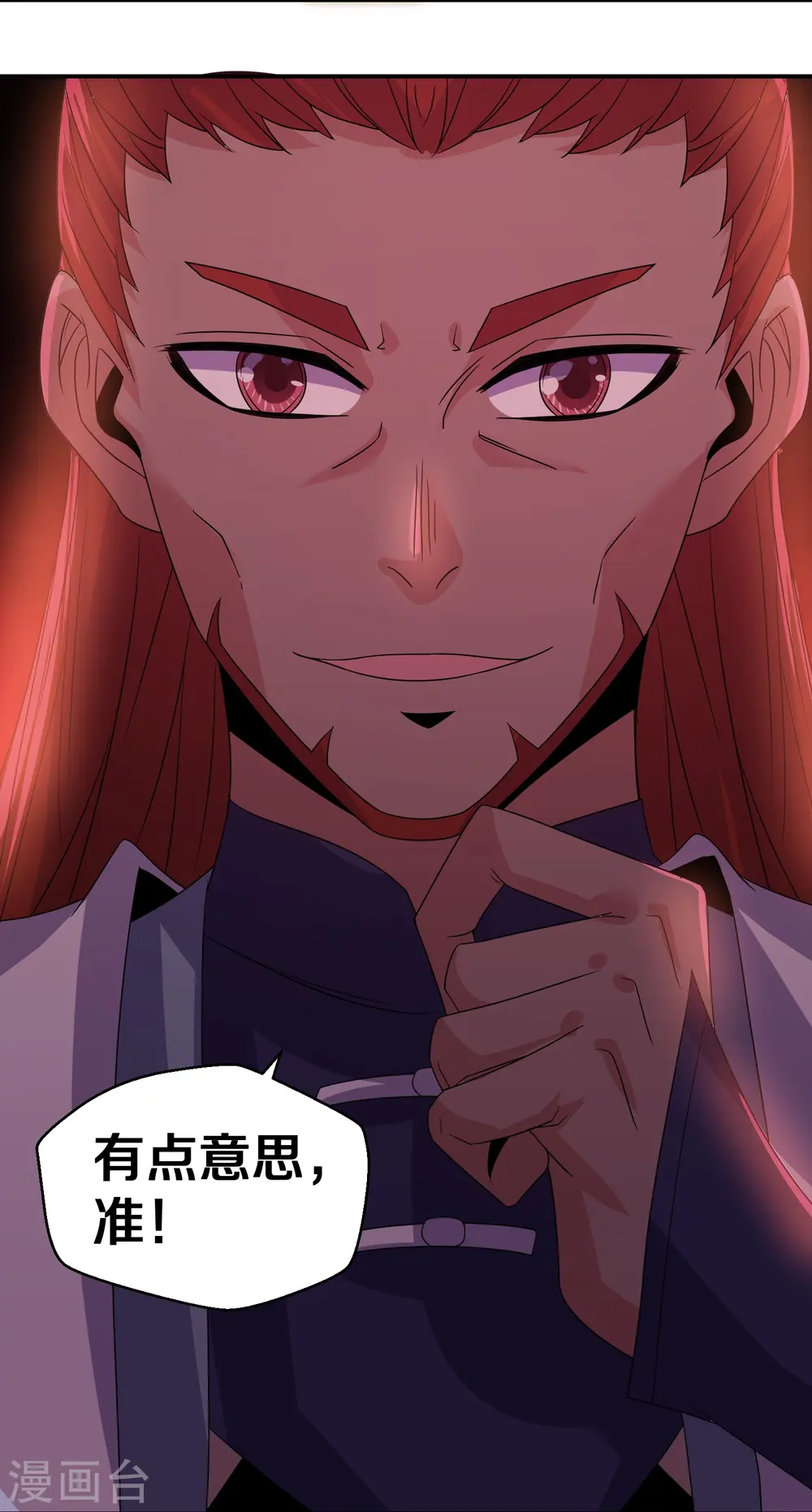 第357话 两峰对赌 第5页