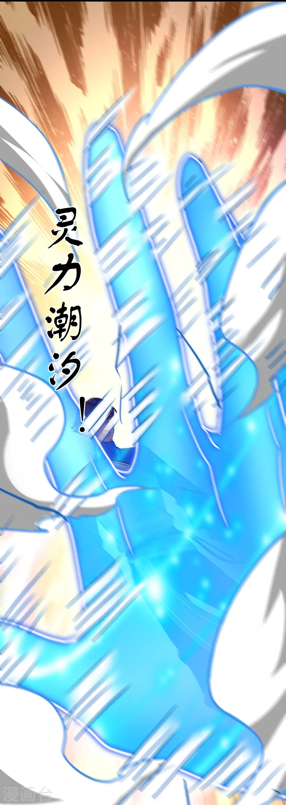 第357话 两峰对赌 第27页