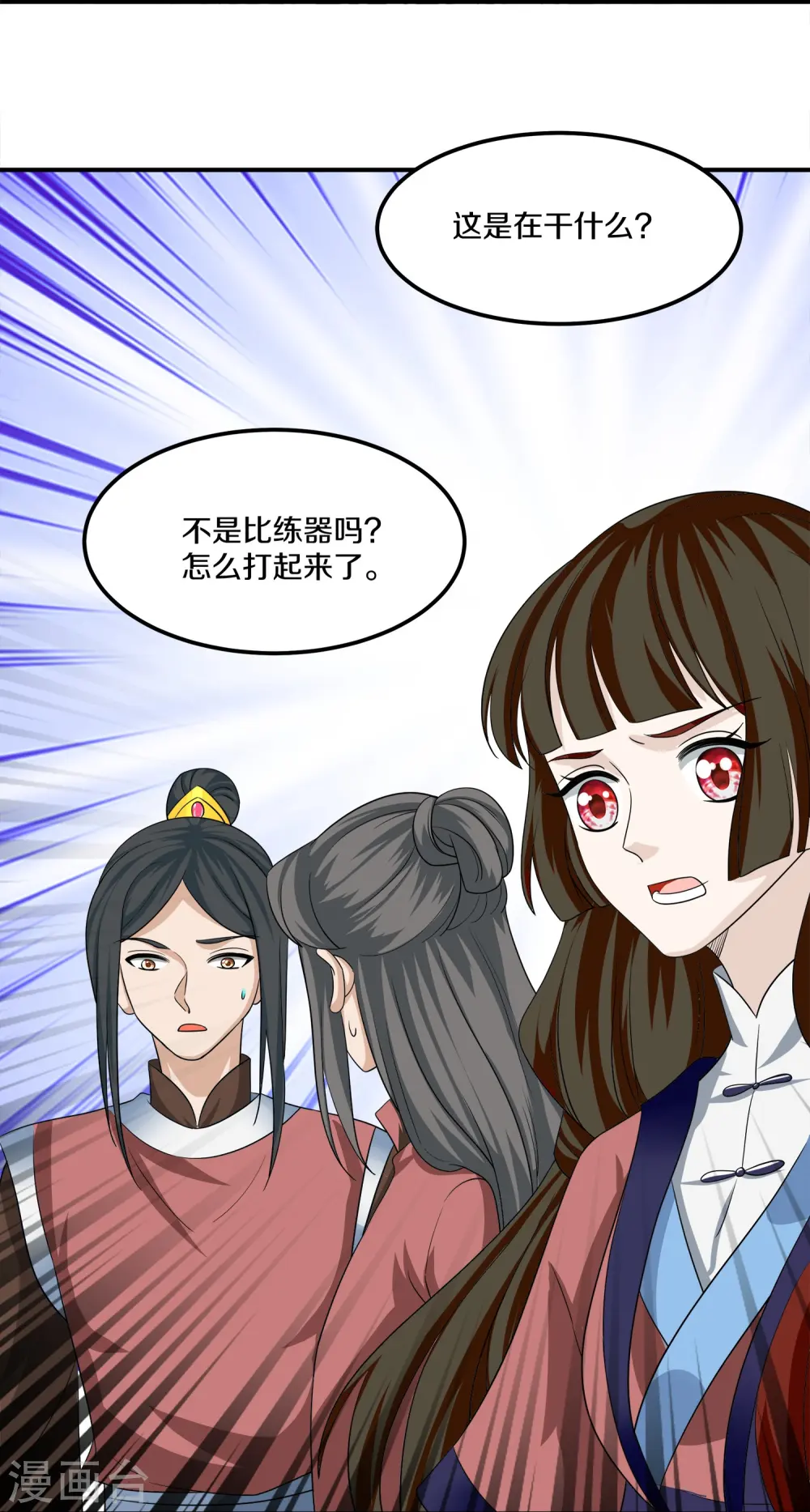 第357话 两峰对赌 第29页