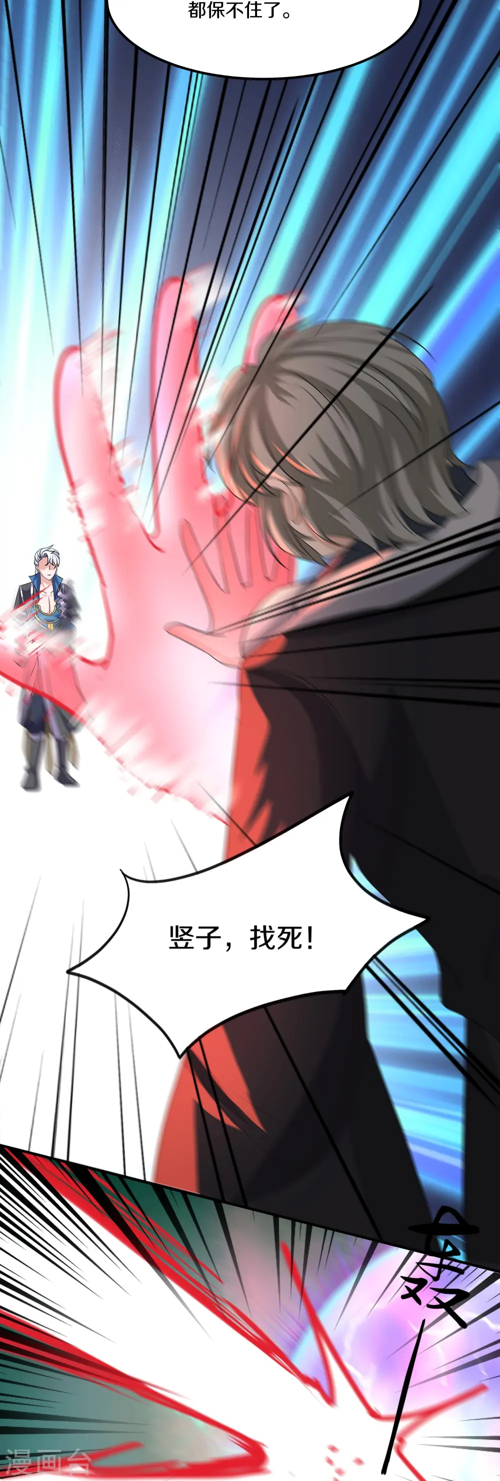 第357话 两峰对赌 第31页
