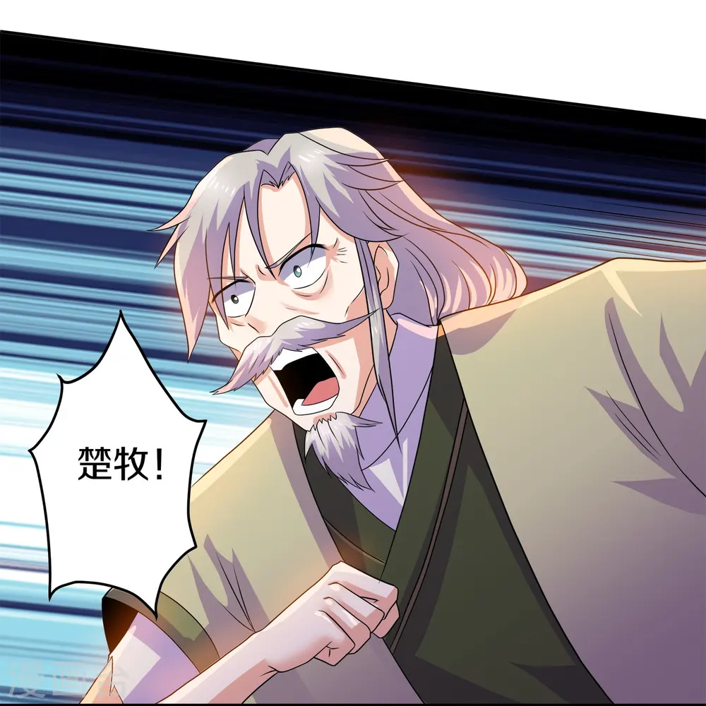 第353话 肖焰的护道人 第10页