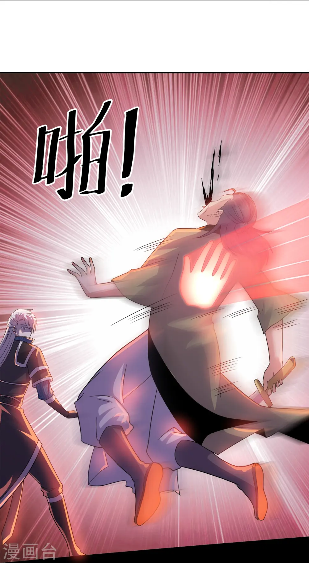第353话 肖焰的护道人 第11页