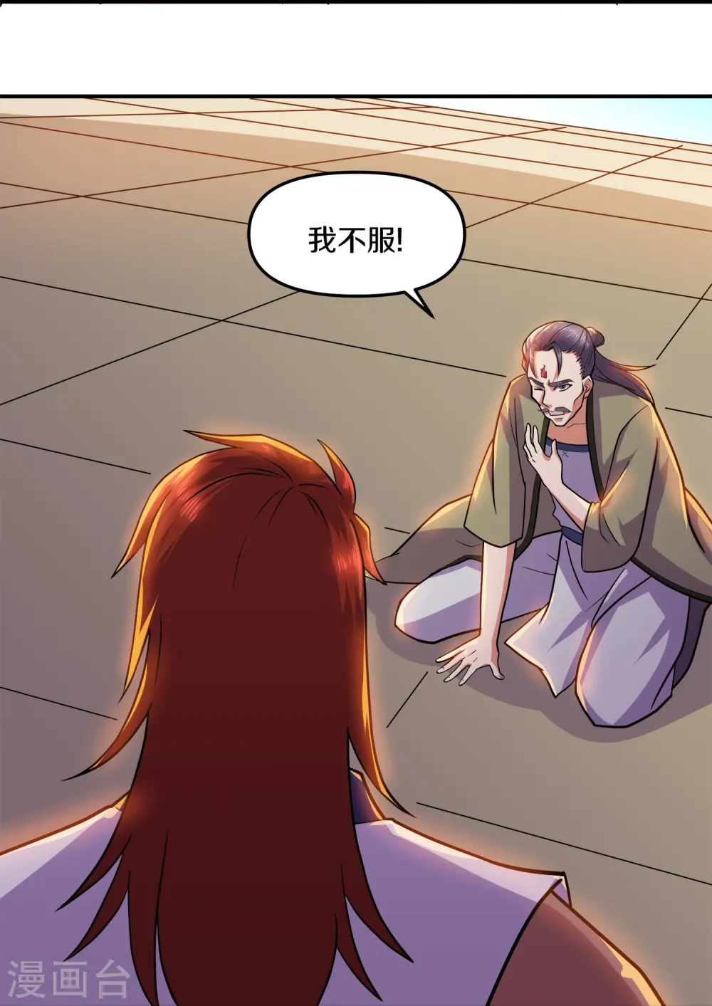 第353话 肖焰的护道人 第15页
