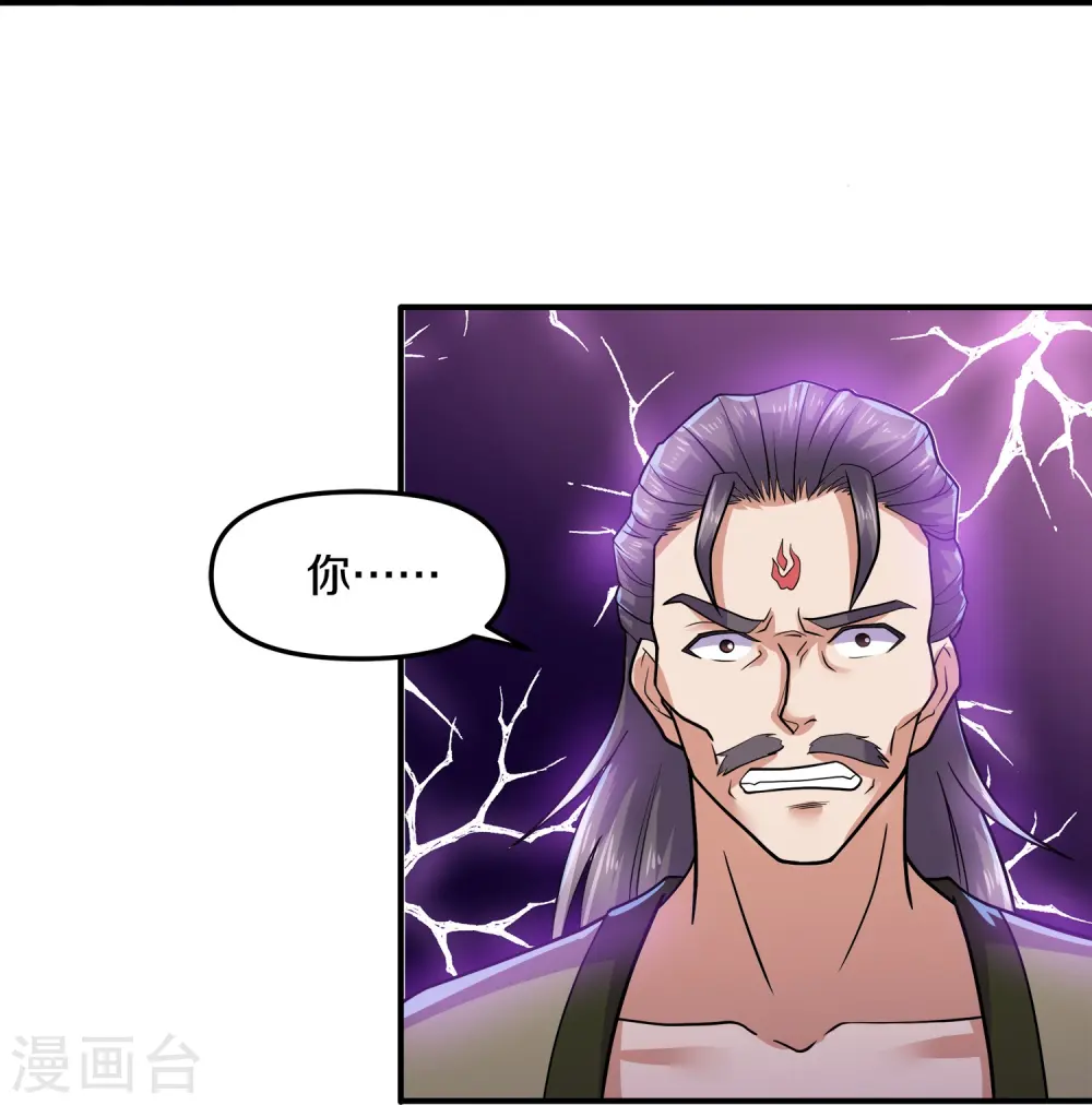 第353话 肖焰的护道人 第18页