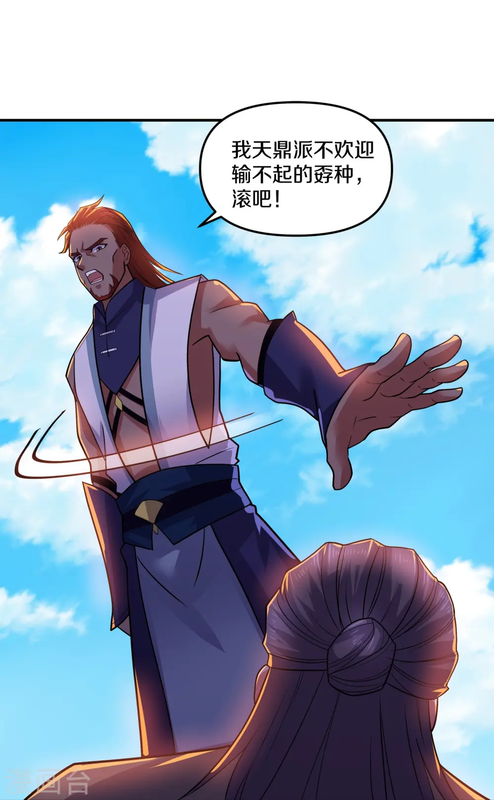 第353话 肖焰的护道人 第20页