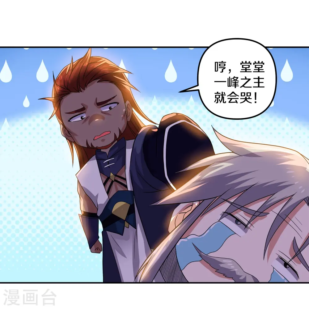 第352话 天降火神兵 第12页
