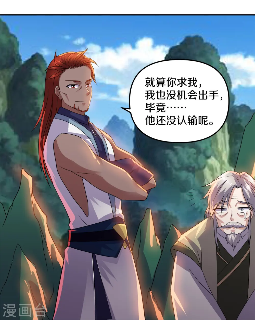 第352话 天降火神兵 第13页