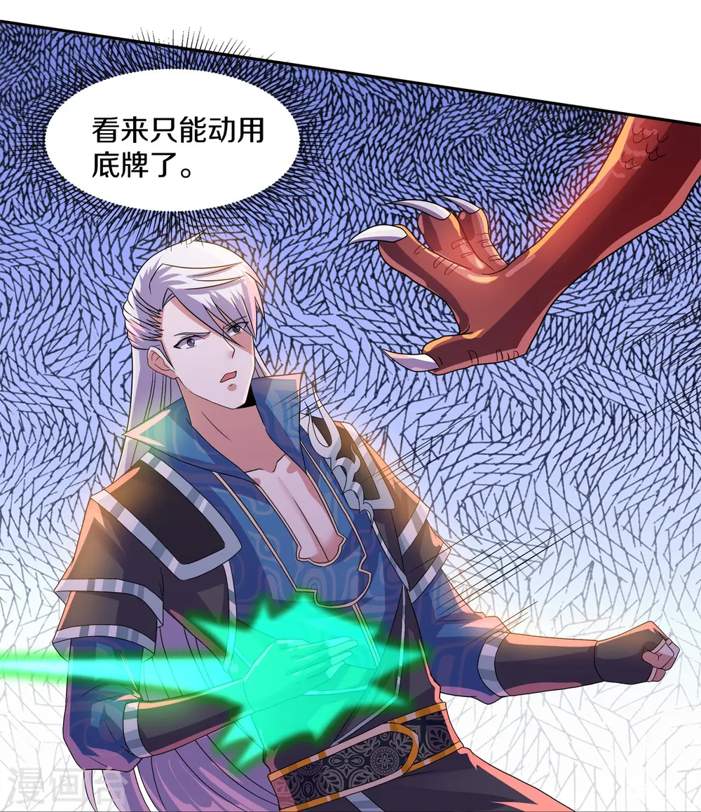 第352话 天降火神兵 第15页