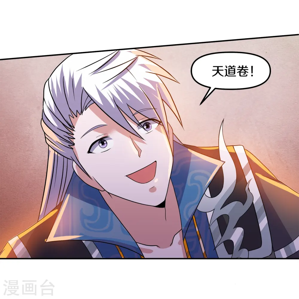 第352话 天降火神兵 第18页