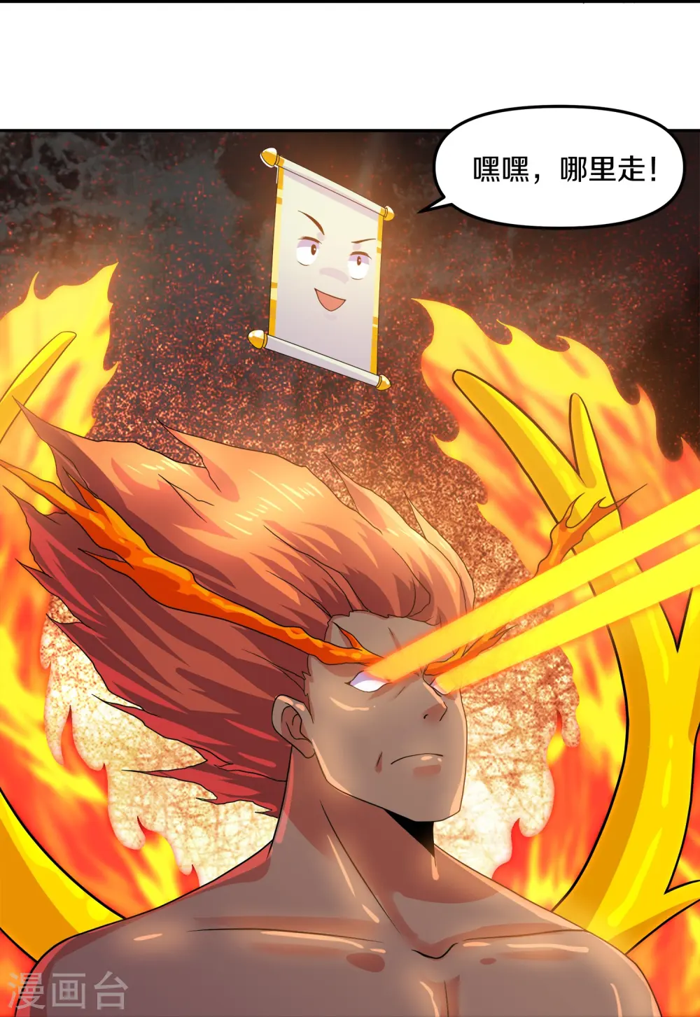第352话 天降火神兵 第24页
