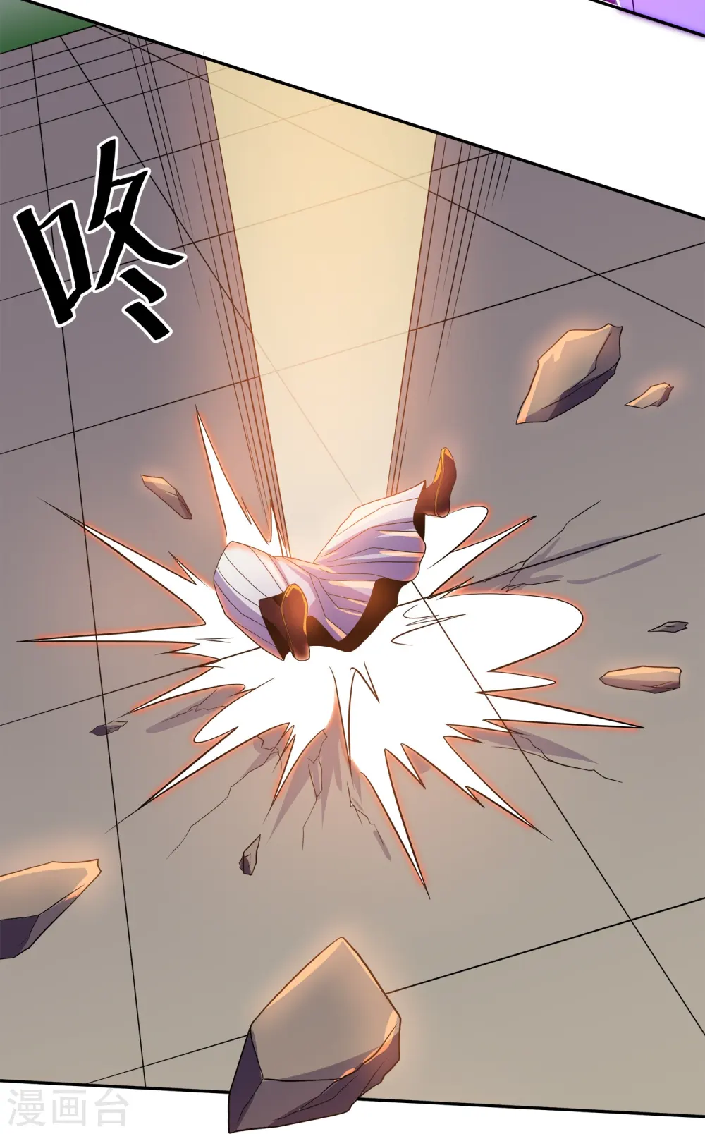 第352话 天降火神兵 第26页
