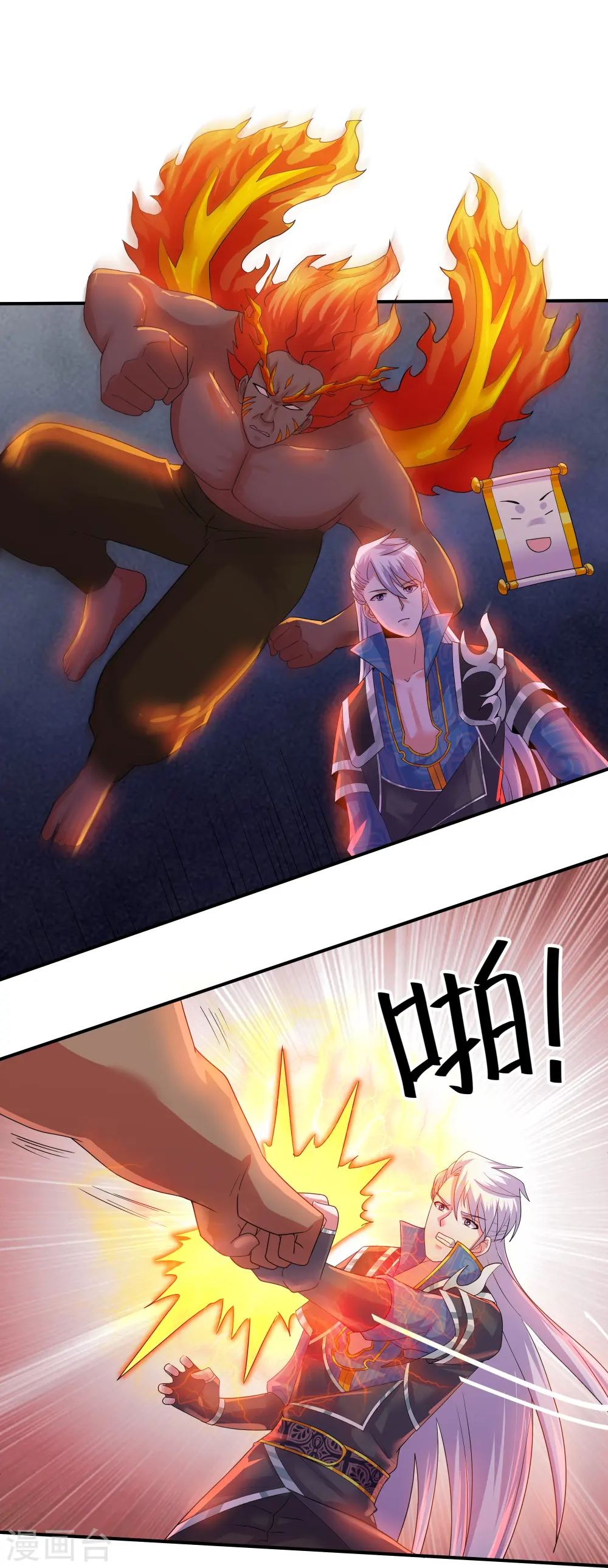 第344话 天火的试炼（上） 第4页