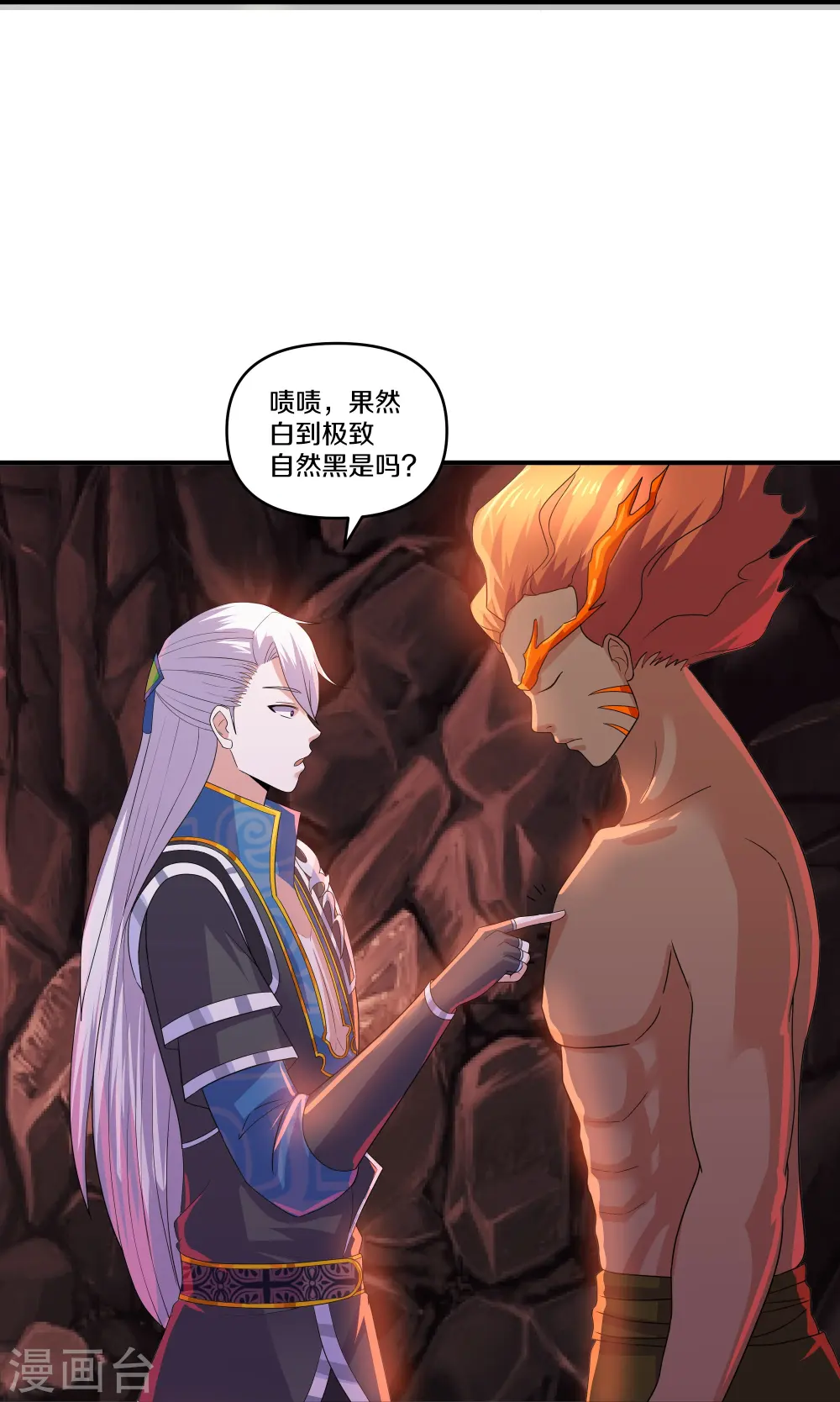 第344话 天火的试炼（上） 第18页
