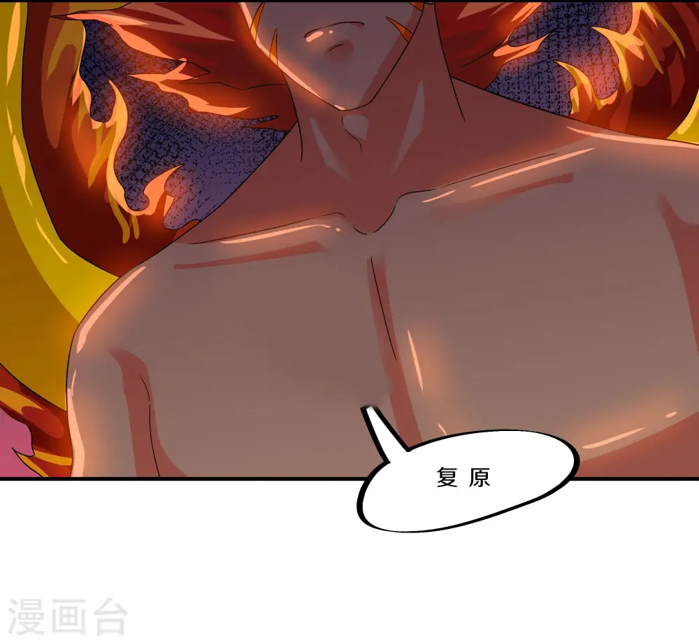第344话 天火的试炼（上） 第24页