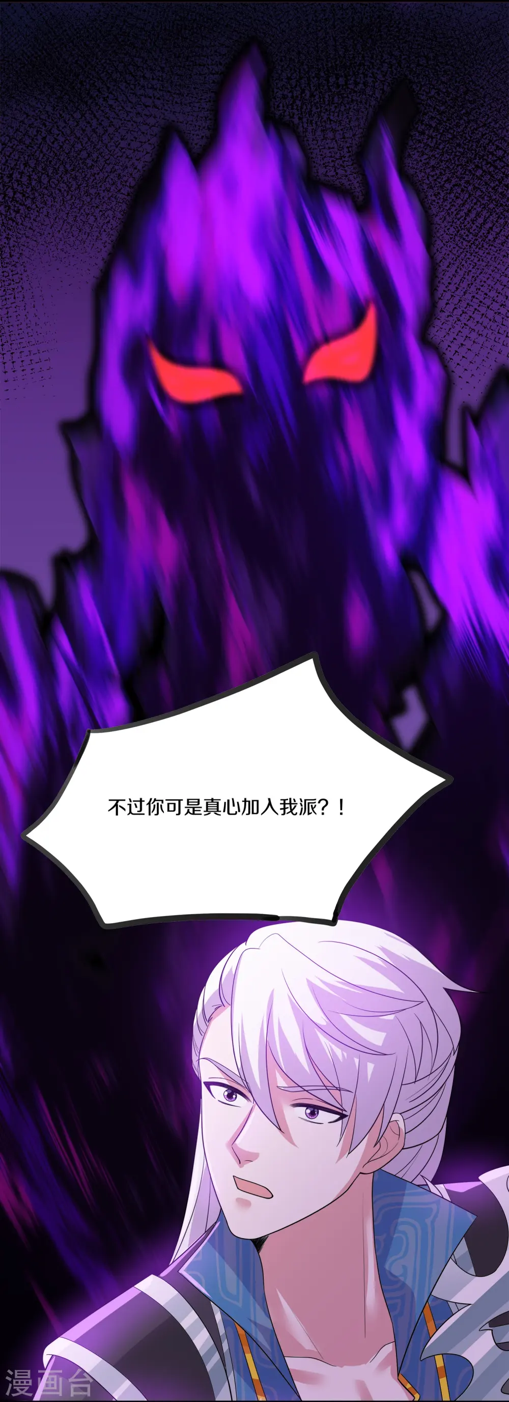 第347话 传位大宴 第6页