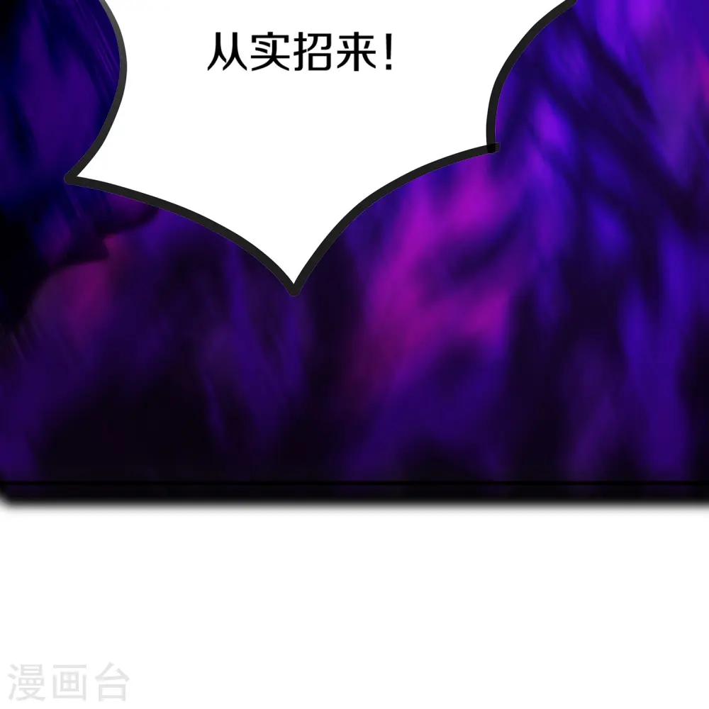 第347话 传位大宴 第8页