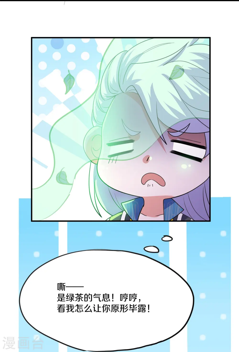 第347话 传位大宴 第22页