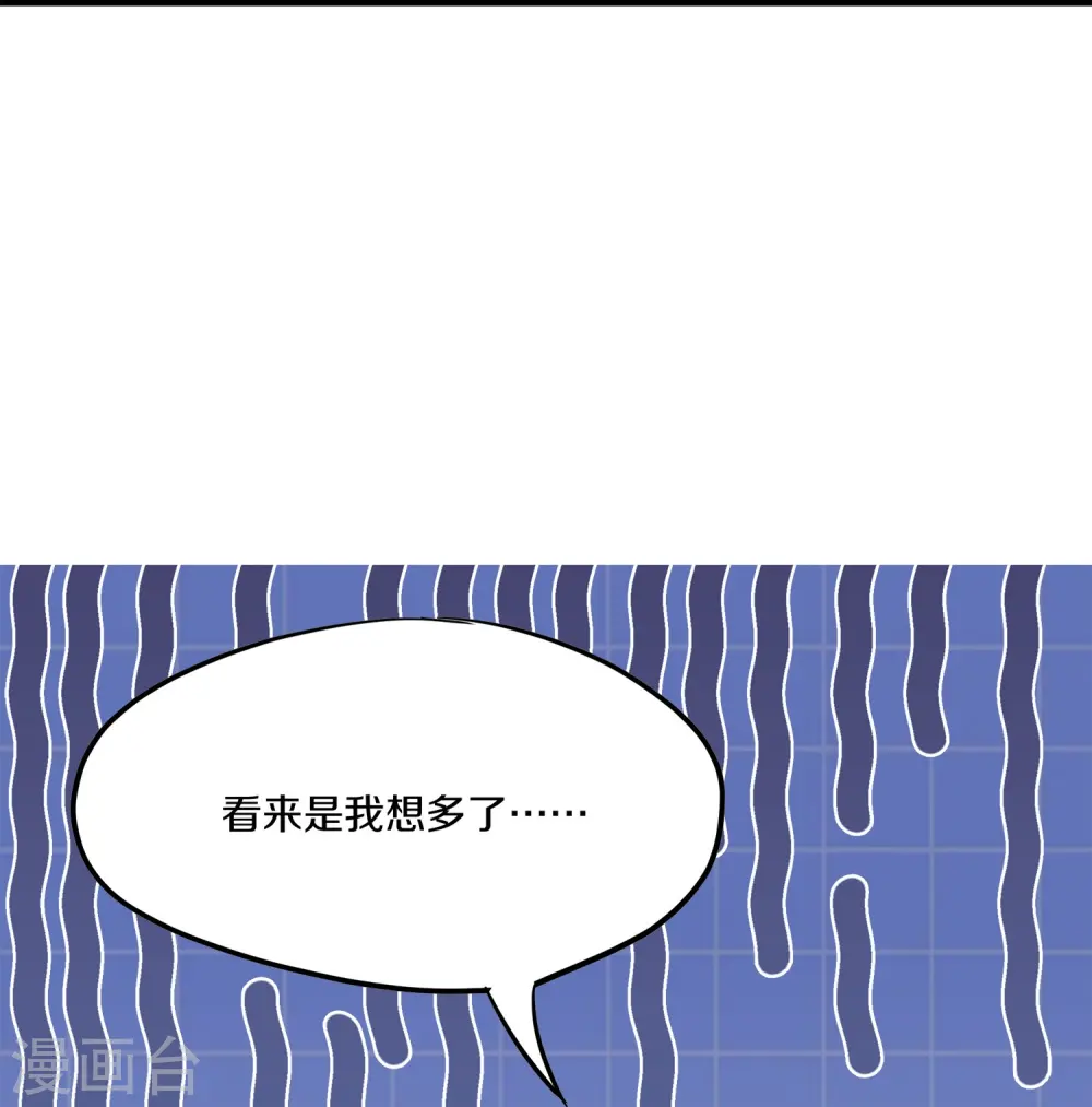 第347话 传位大宴 第27页