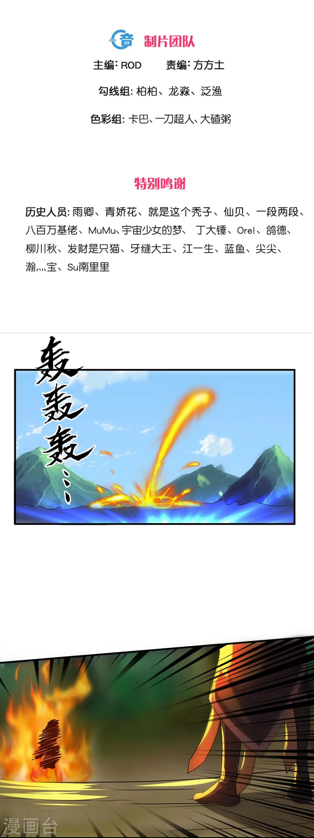 第342话 绝杀木亚森 第3页