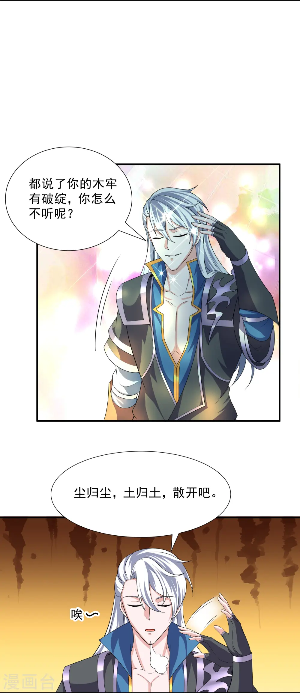 第342话 绝杀木亚森 第4页