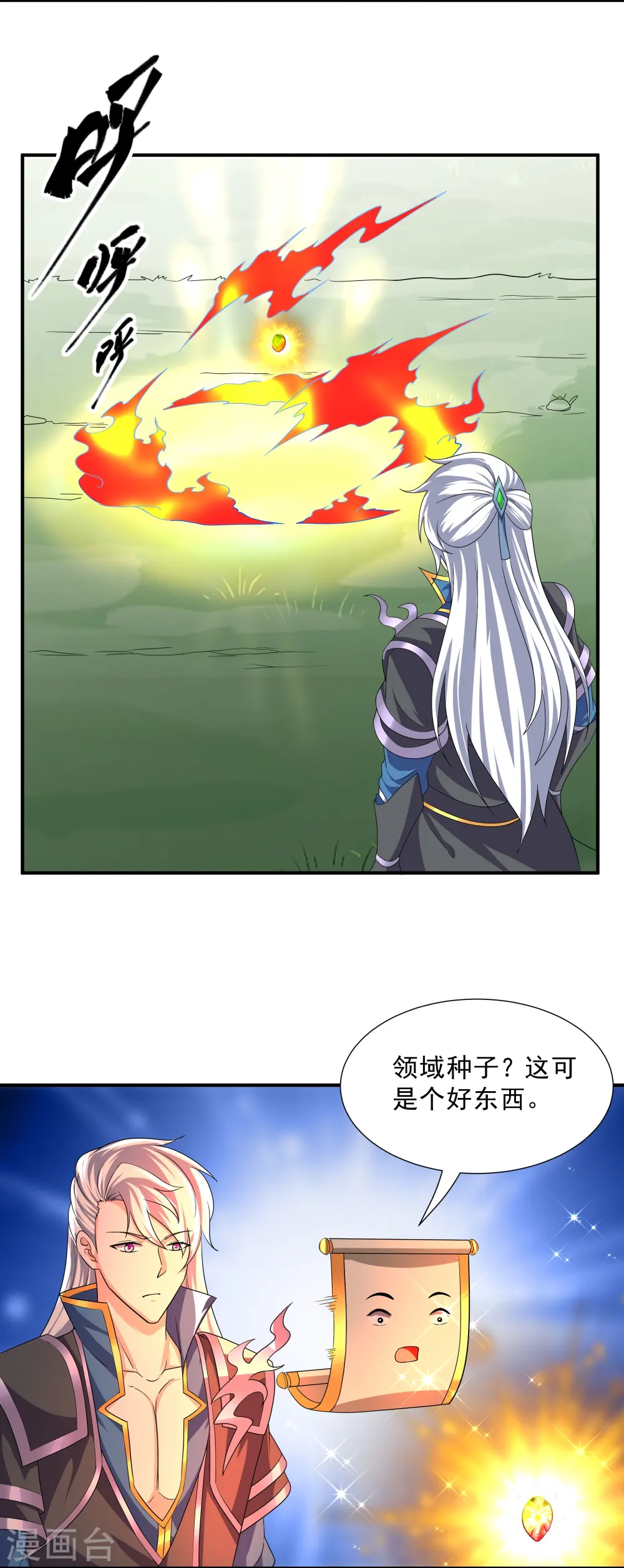 第342话 绝杀木亚森 第5页