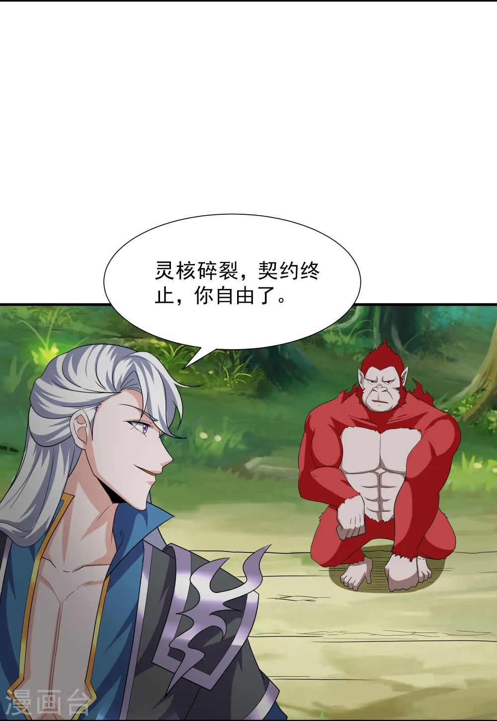 第342话 绝杀木亚森 第7页