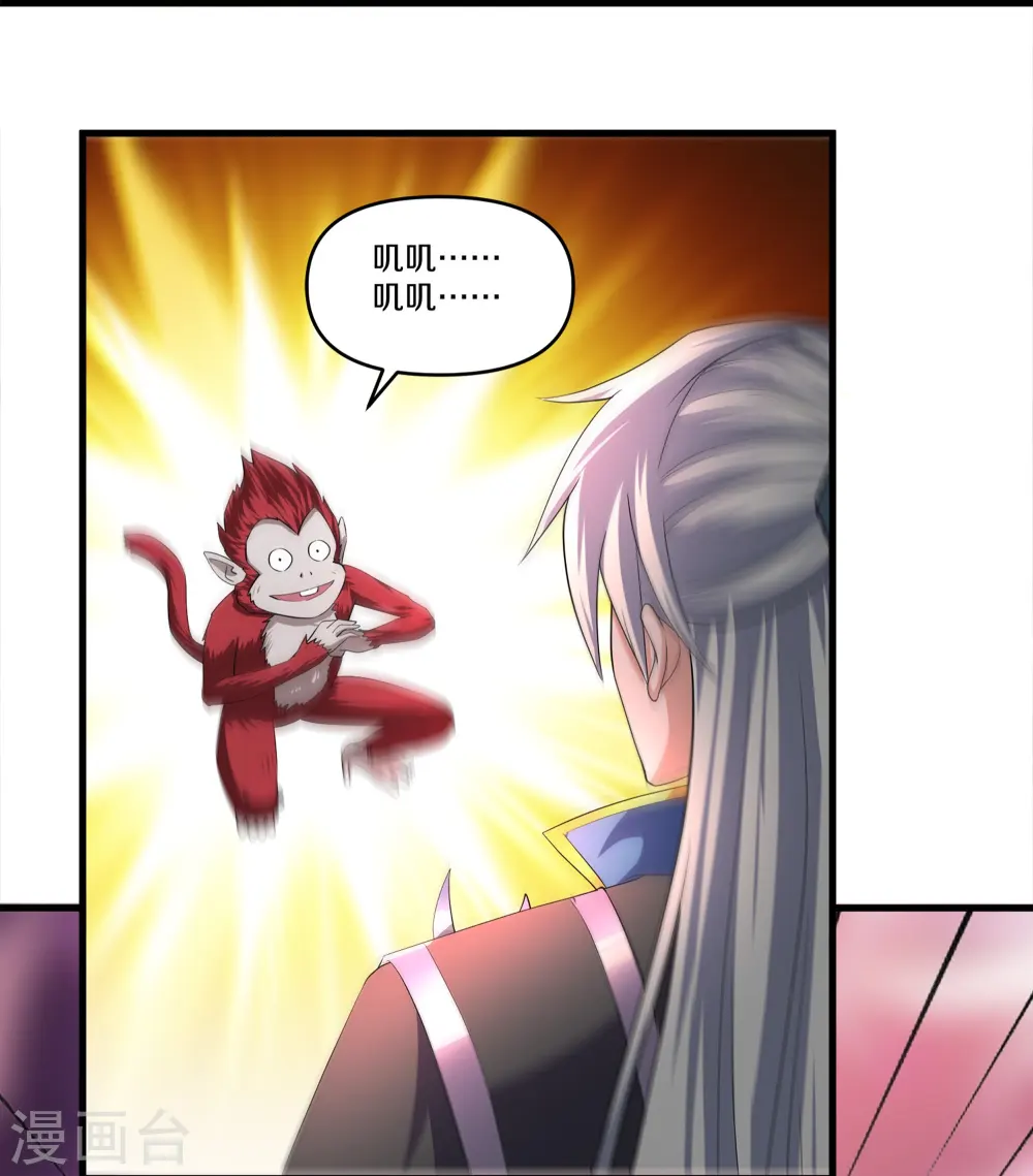 第342话 绝杀木亚森 第9页