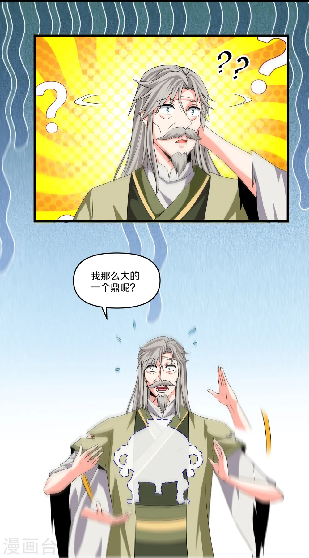 第342话 绝杀木亚森 第13页