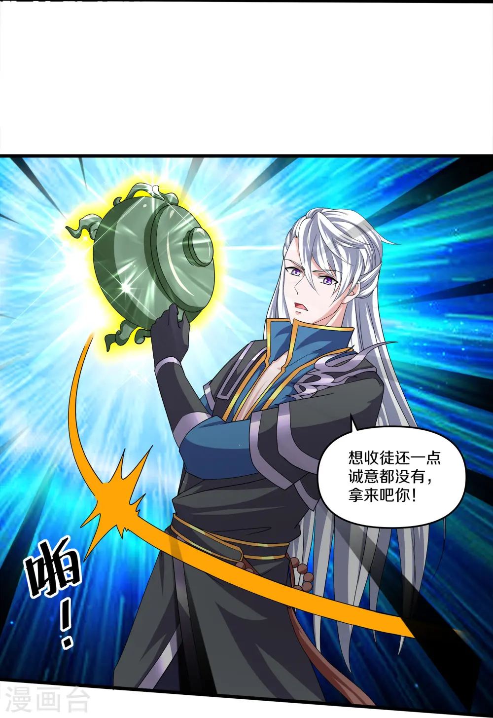 第342话 绝杀木亚森 第16页