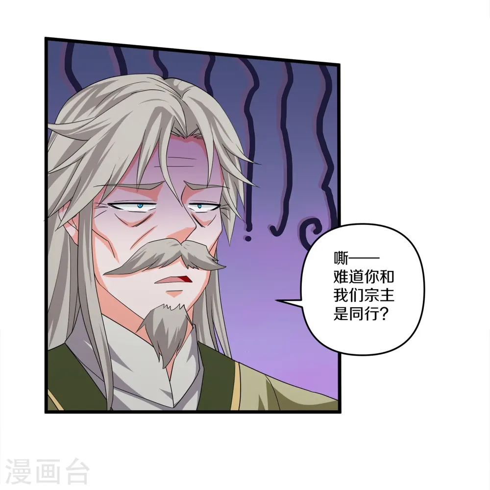 第342话 绝杀木亚森 第17页