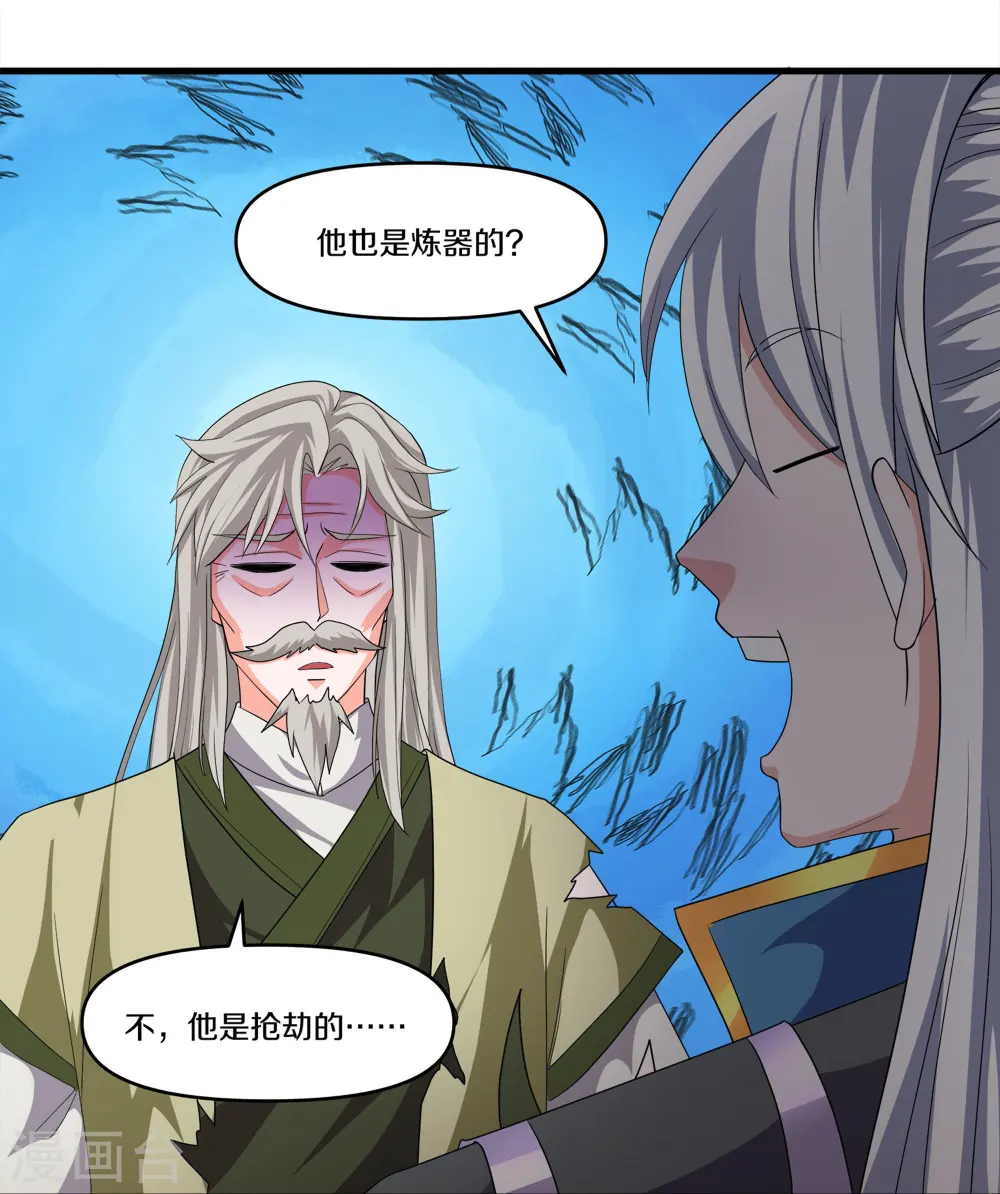 第342话 绝杀木亚森 第18页