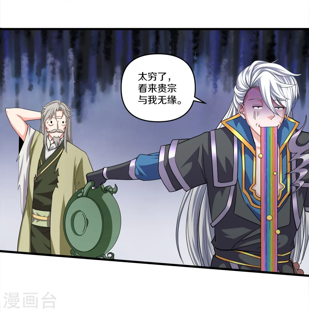 第342话 绝杀木亚森 第22页