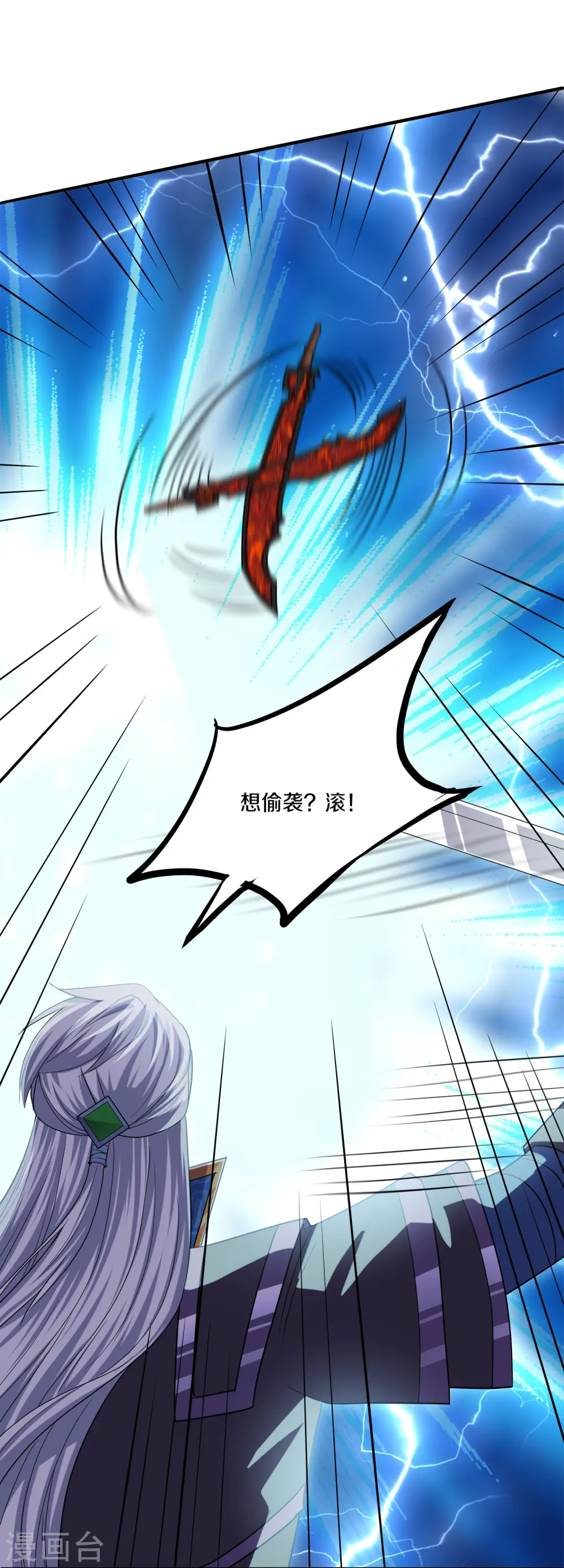 第349话 二阶器魂 第4页