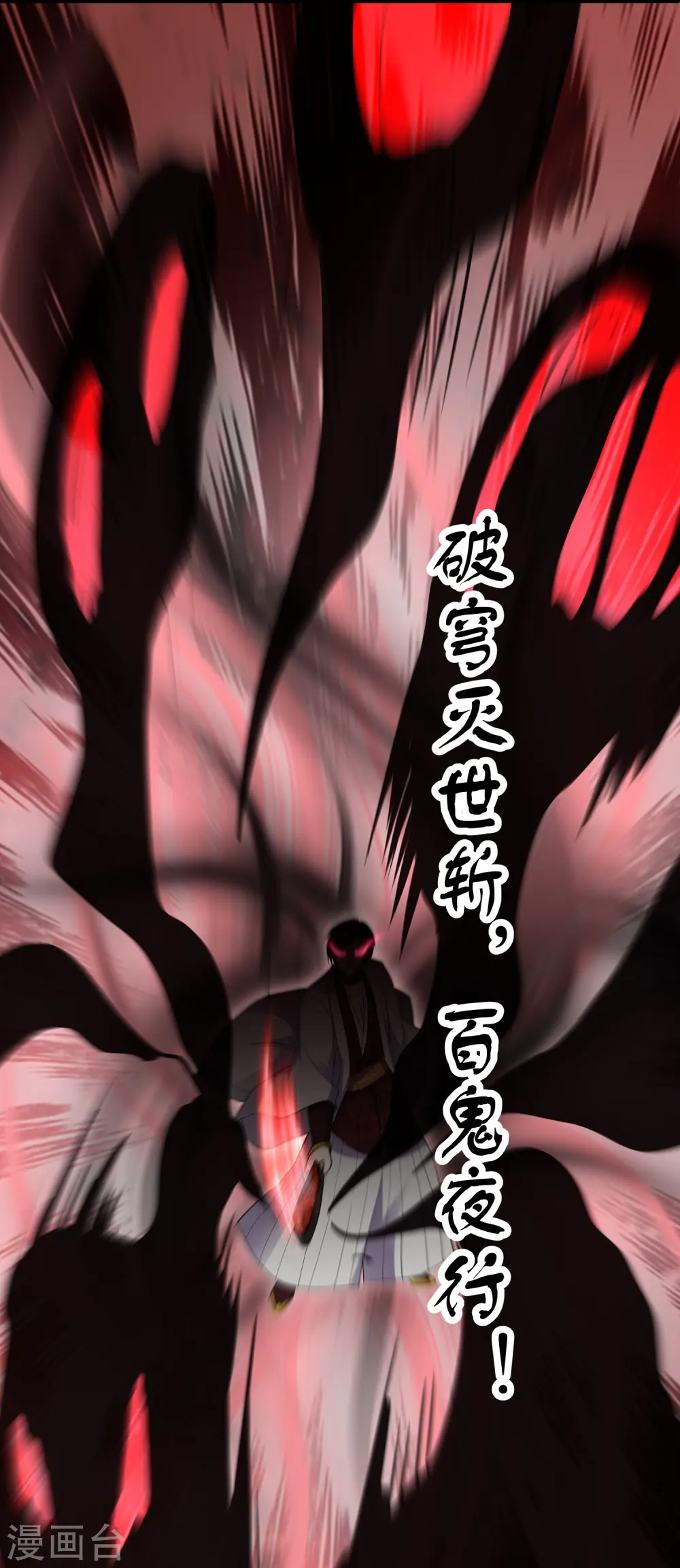 第349话 二阶器魂 第7页