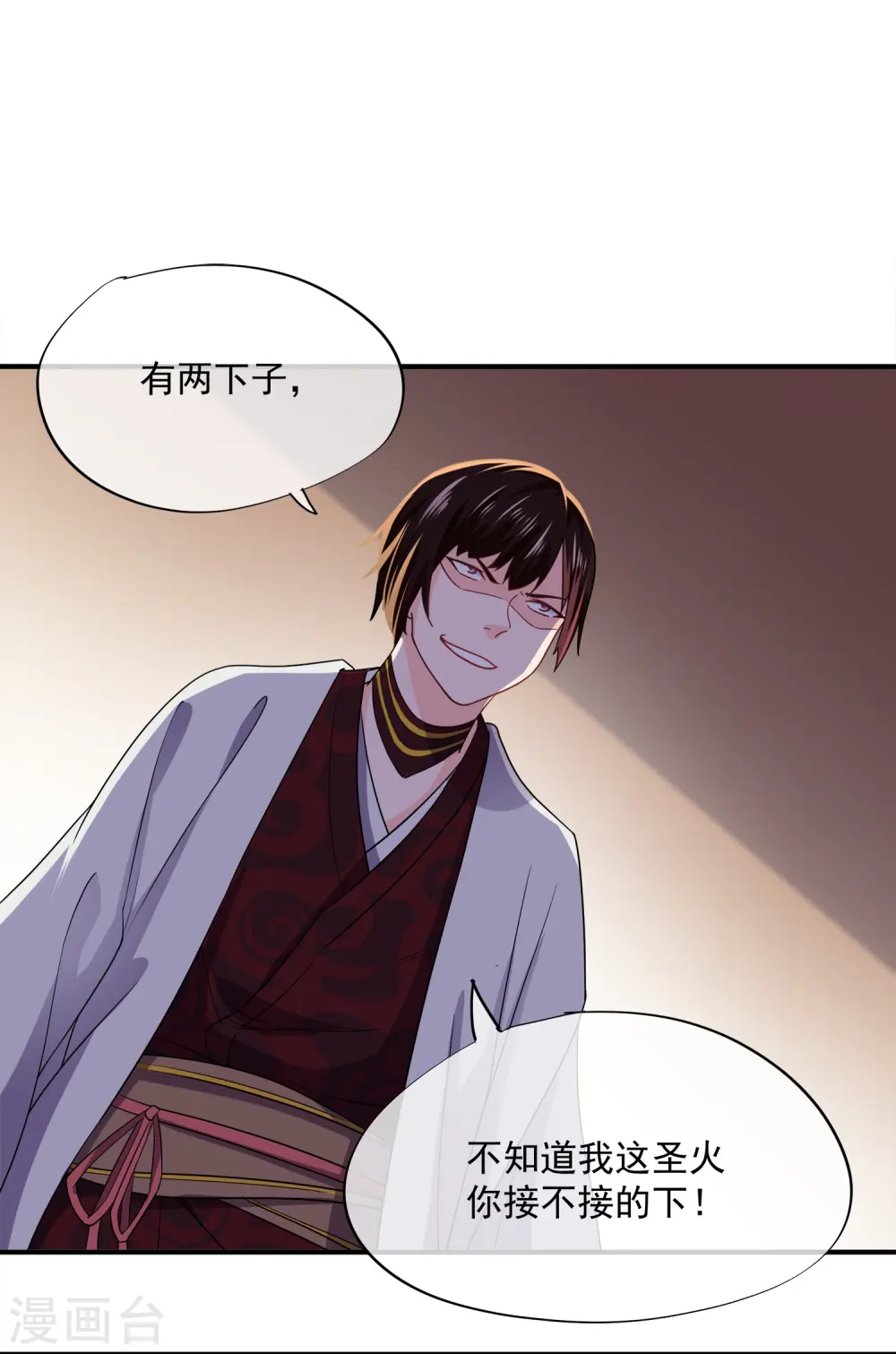第349话 二阶器魂 第18页